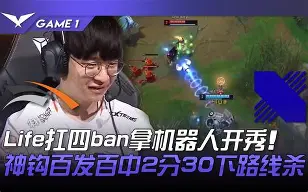 SHR绝杀DRX，Bwipo关键制胜