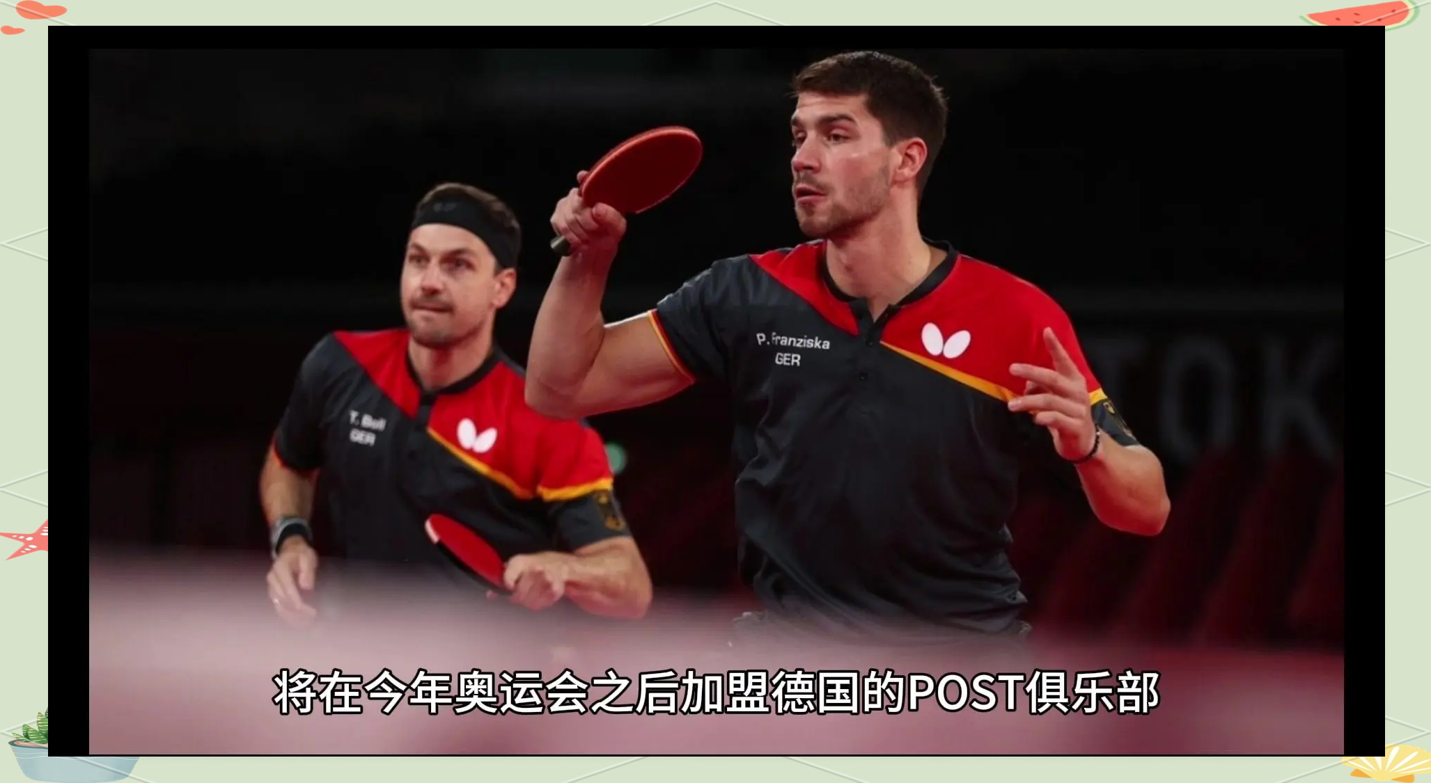 日本队力克德国队,林高远带队取胜 日本队力克德国队,林高远带队取胜