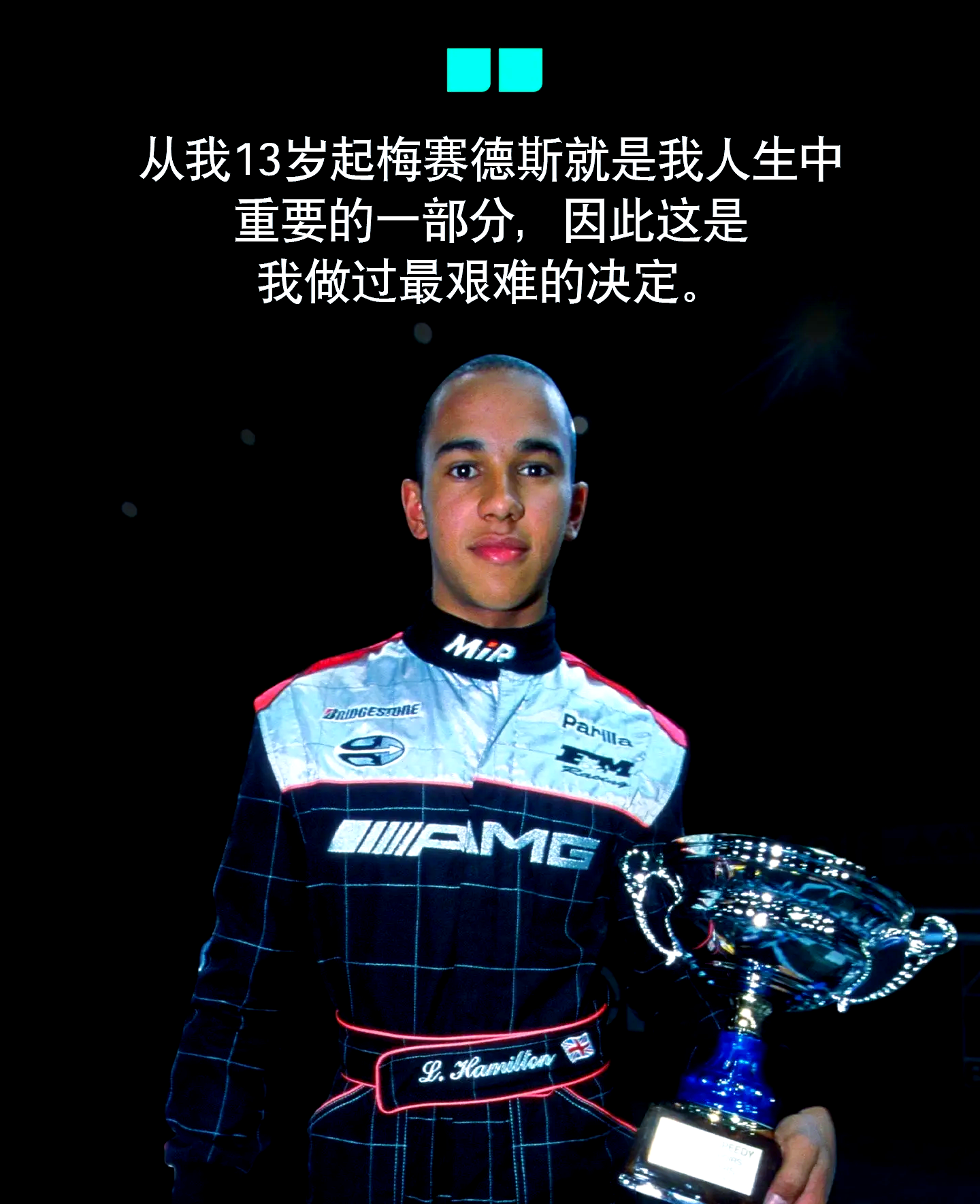 迈凯伦轻取梅赛德斯，汉密尔顿点燃赛场