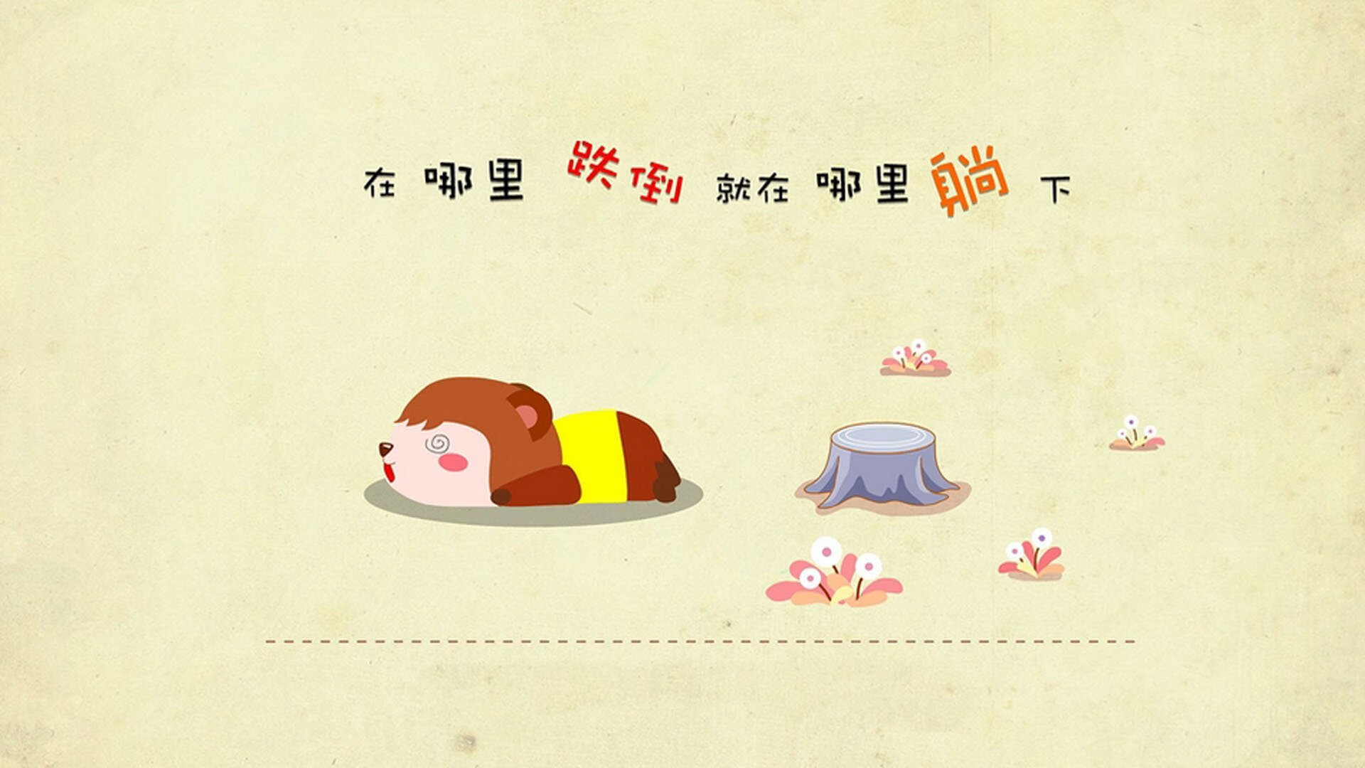 阿坎吉，今夜唯一